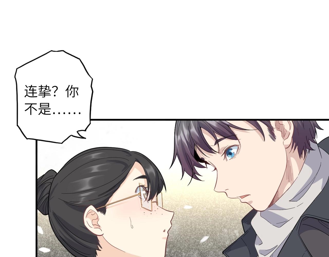 《怪奇杂货店》135 美人 第六话 第31页