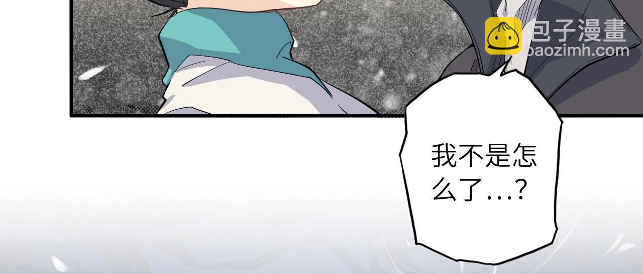 《怪奇杂货店》135 美人 第六话 第32页
