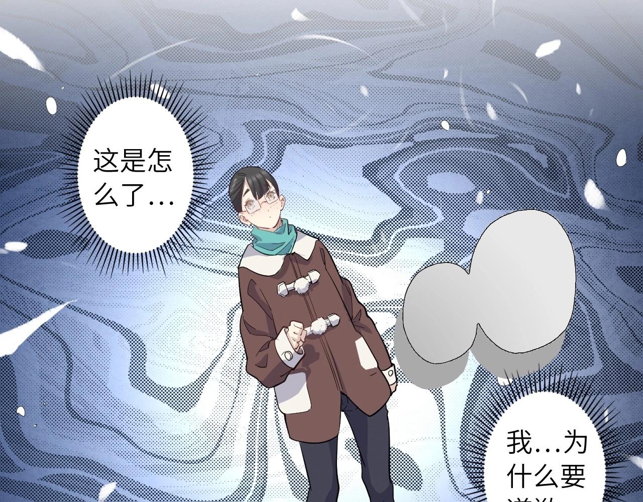 《怪奇杂货店》135 美人 第六话 第33页