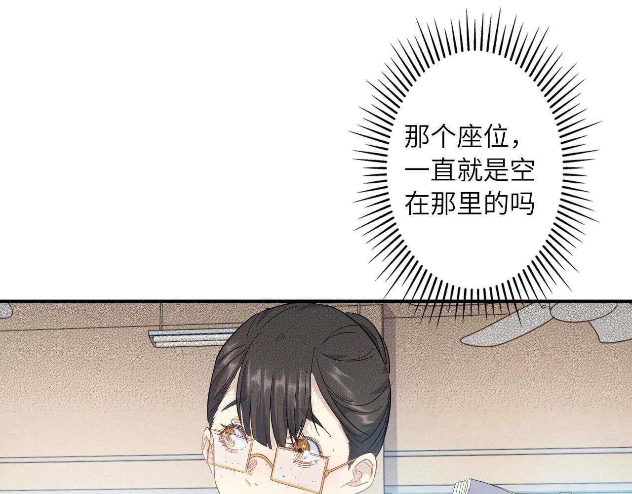 《怪奇杂货店》135 美人 第六话 第37页