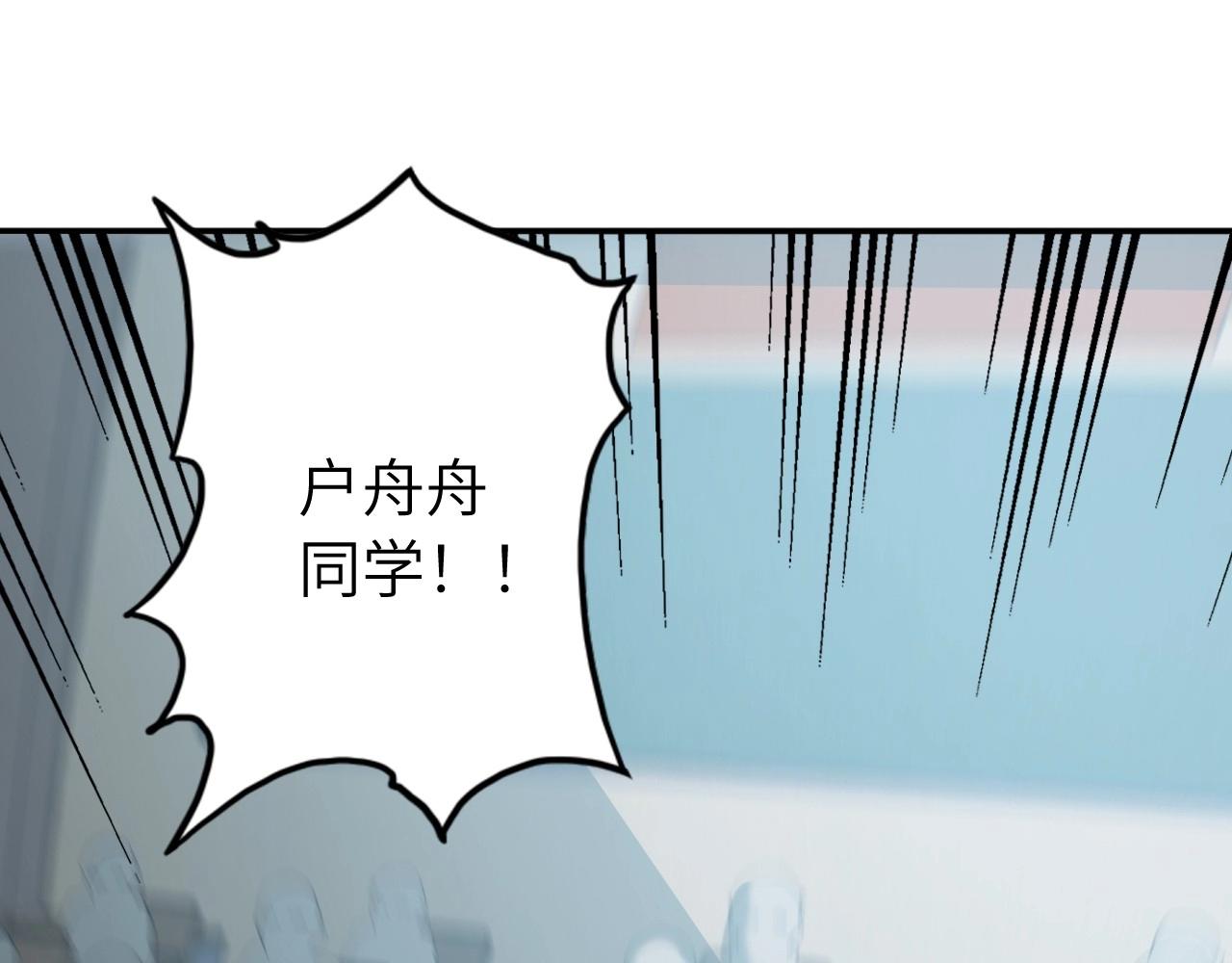 《怪奇杂货店》135 美人 第六话 第39页