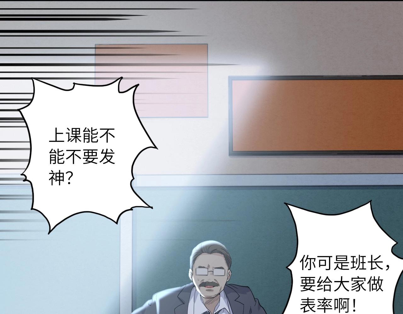 《怪奇杂货店》135 美人 第六话 第43页