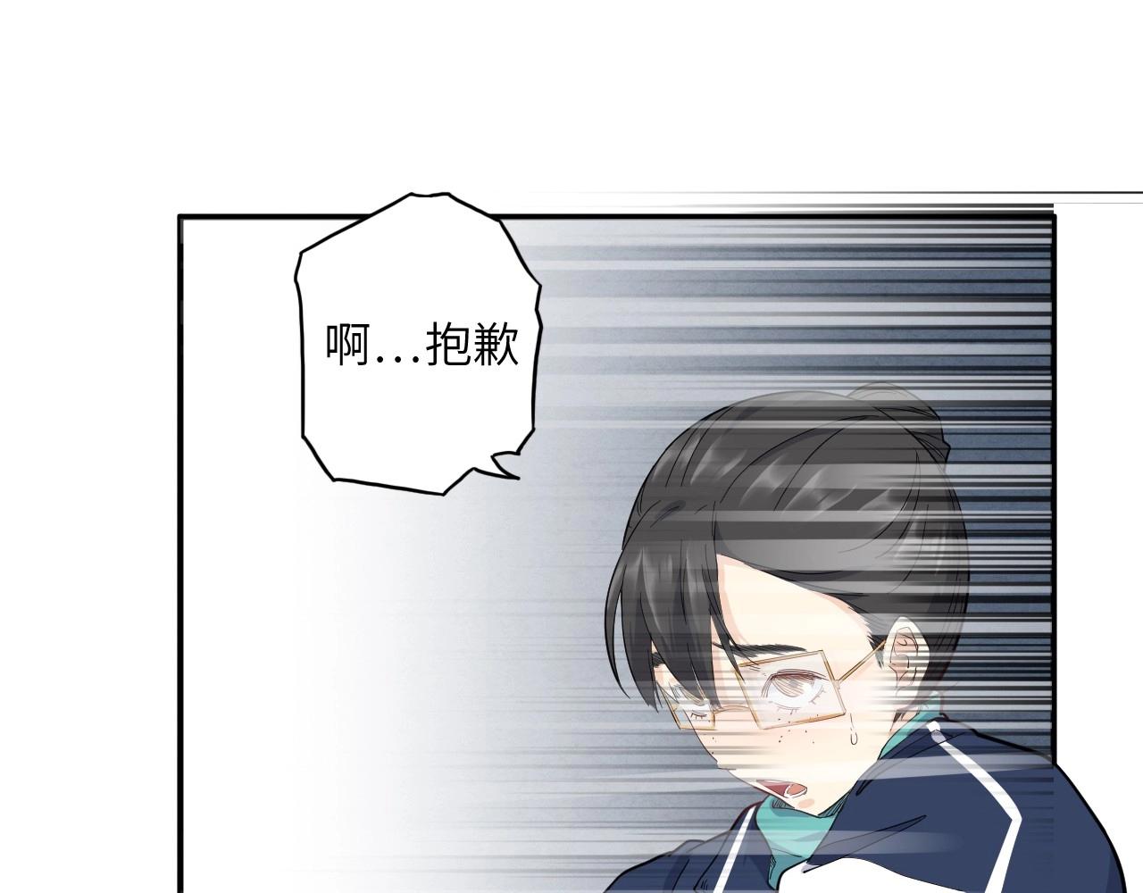 《怪奇杂货店》135 美人 第六话 第45页