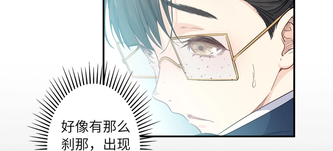 《怪奇杂货店》135 美人 第六话 第47页