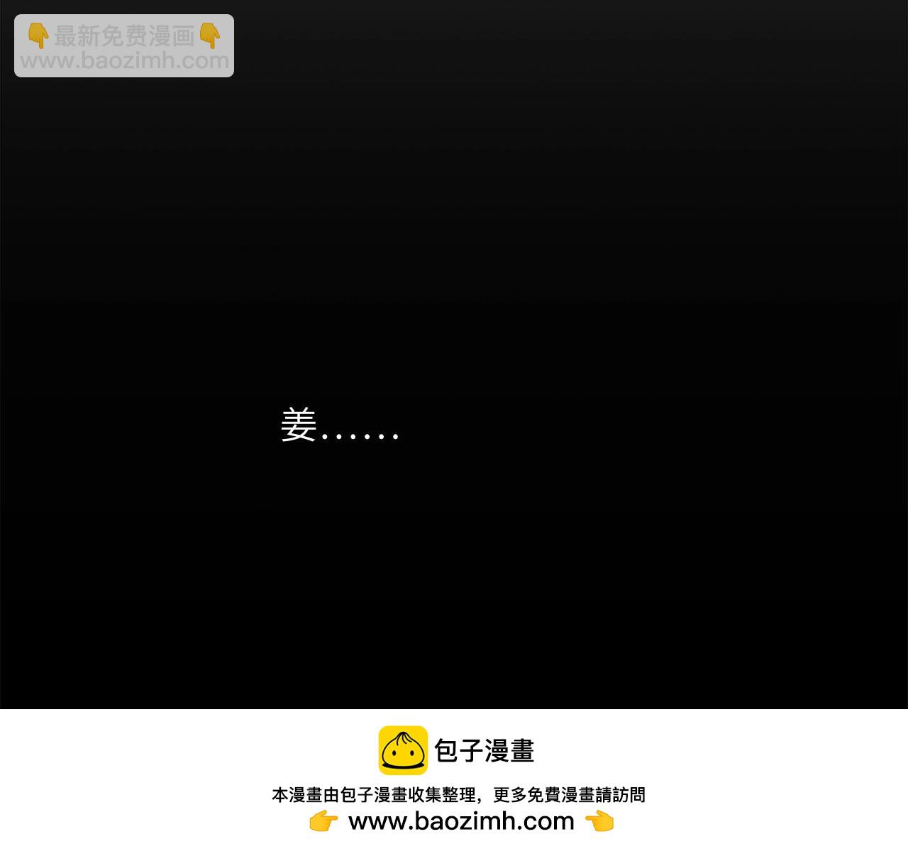 《怪奇杂货店》135 美人 第六话 第50页