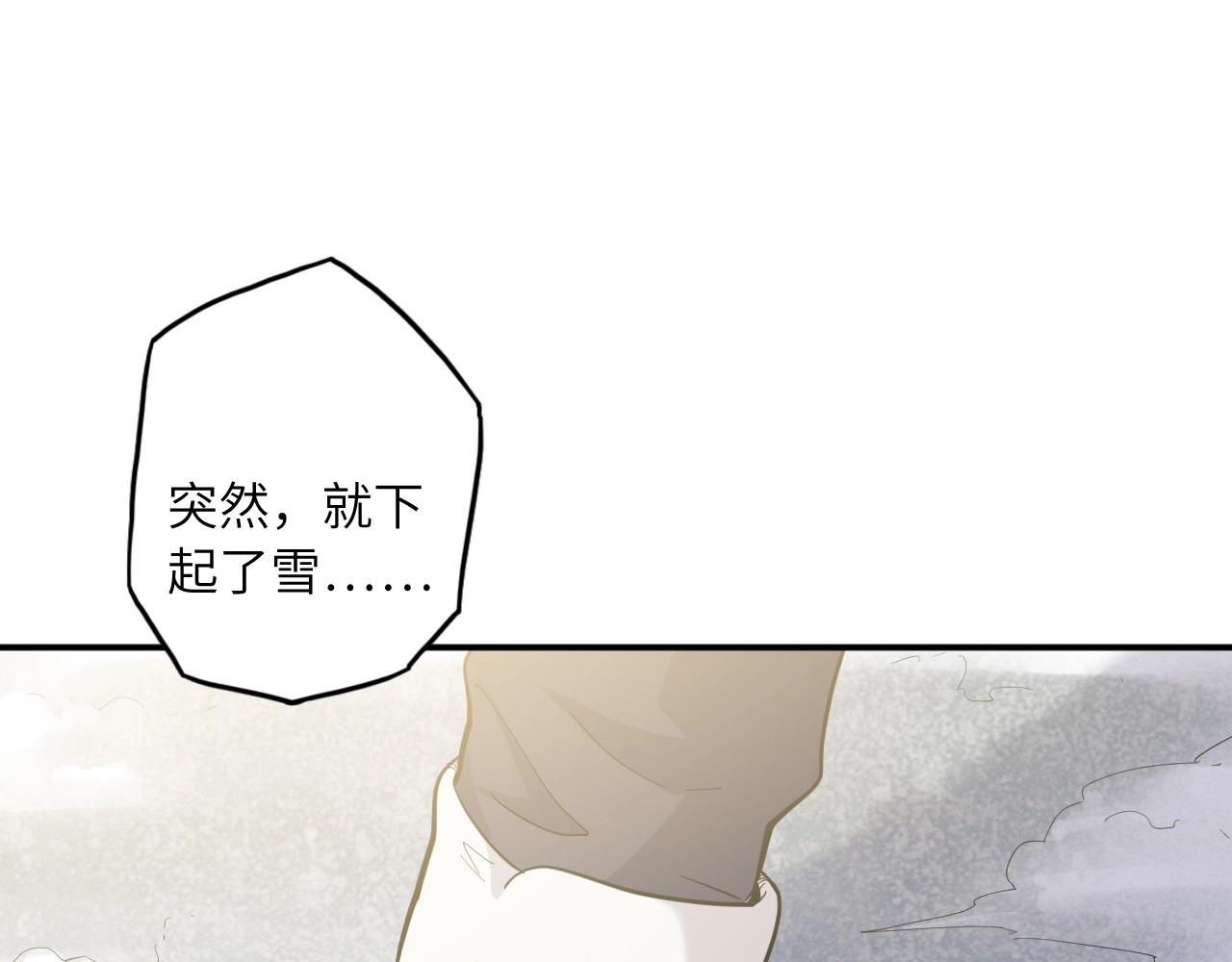 《怪奇杂货店》135 美人 第六话 第8页