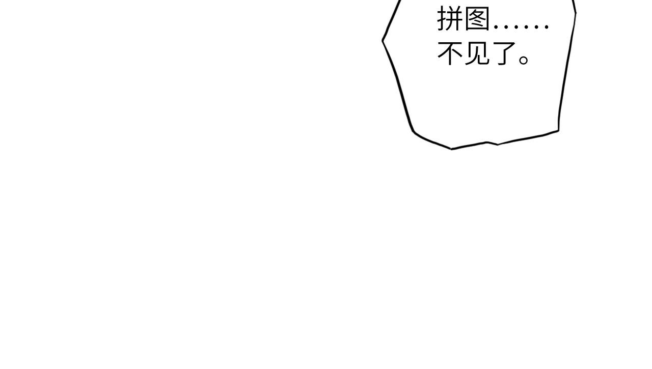 《怪奇杂货店》140 人体拼图 第五话 第11页