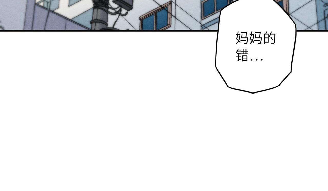 《怪奇杂货店》140 人体拼图 第五话 第25页