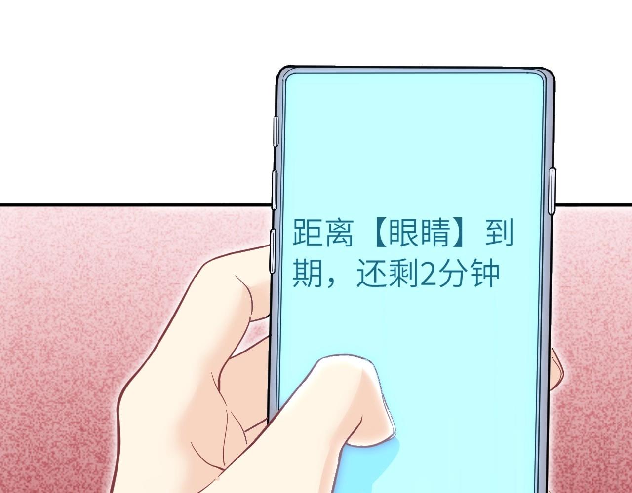 《怪奇杂货店》140 人体拼图 第五话 第29页