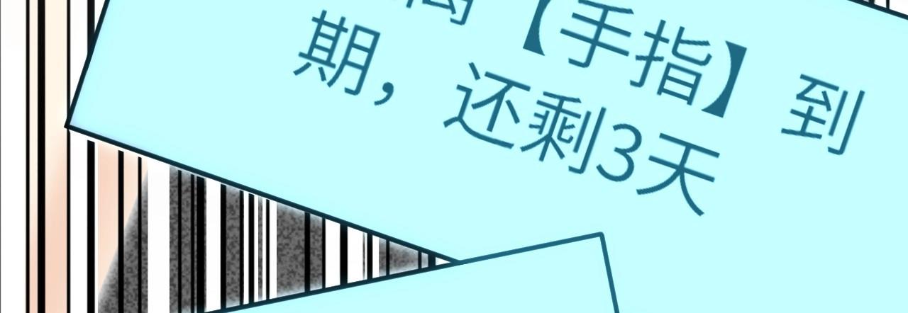 《怪奇杂货店》140 人体拼图 第五话 第31页