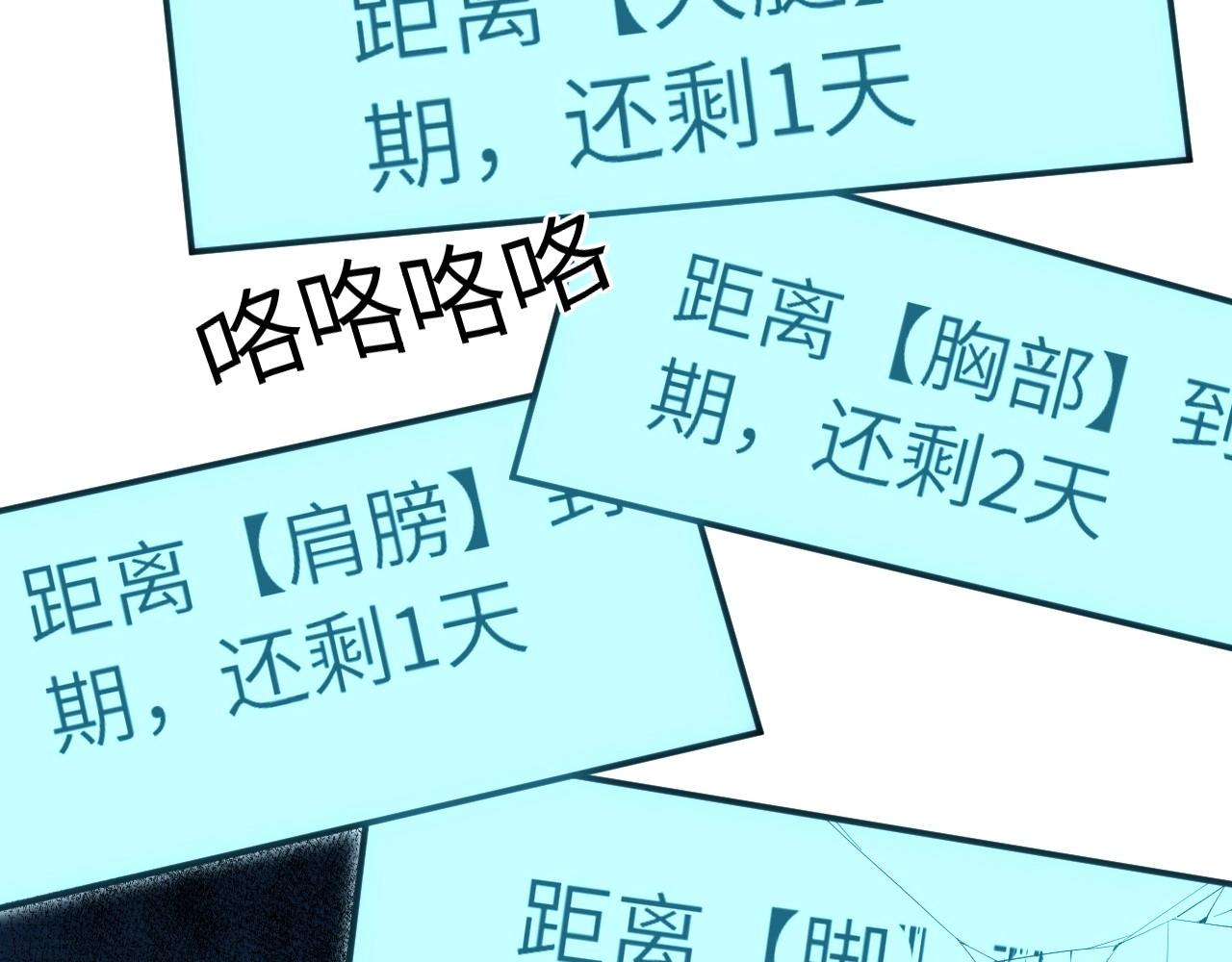 《怪奇杂货店》140 人体拼图 第五话 第33页