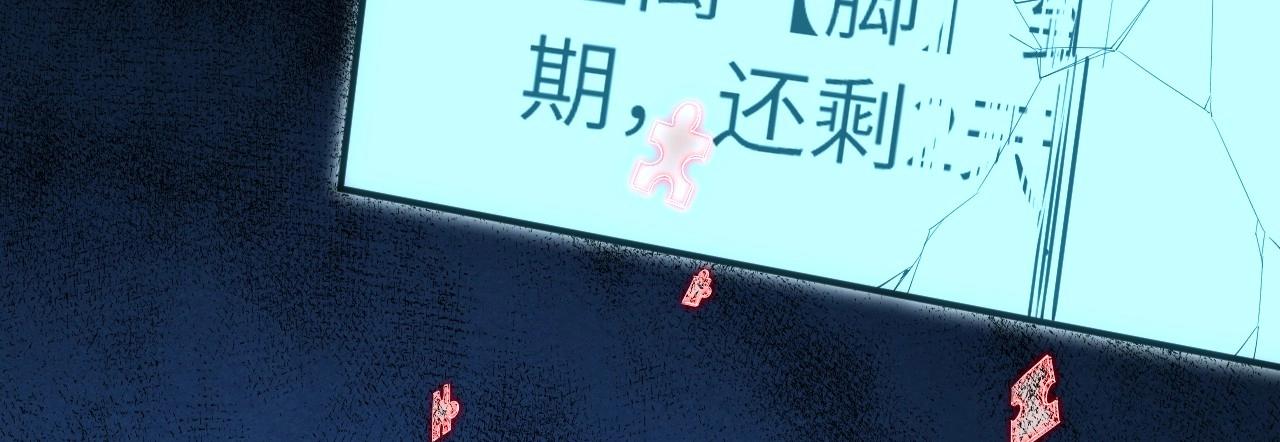 《怪奇杂货店》140 人体拼图 第五话 第34页