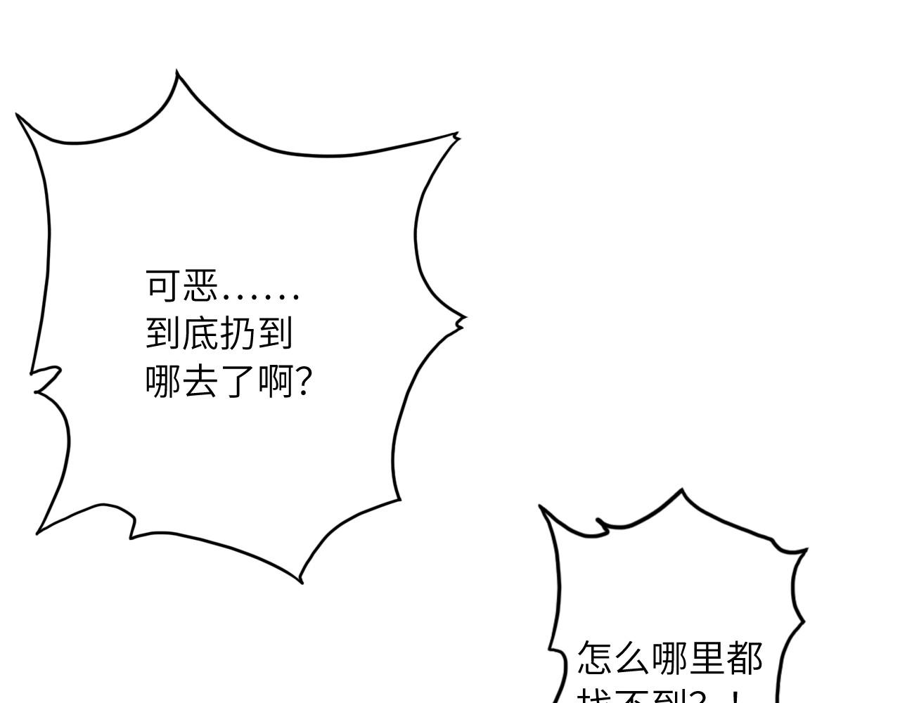 《怪奇杂货店》140 人体拼图 第五话 第5页