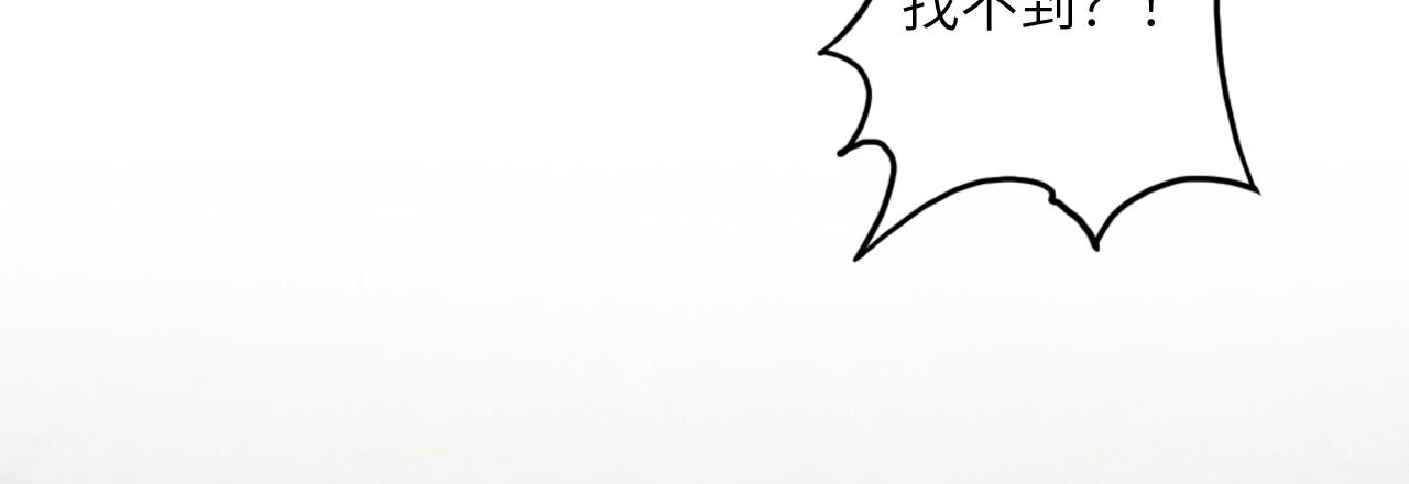 《怪奇杂货店》140 人体拼图 第五话 第6页