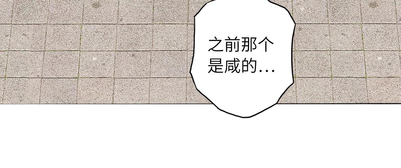 《怪奇杂货店》138 人体拼图 第三话 第11页