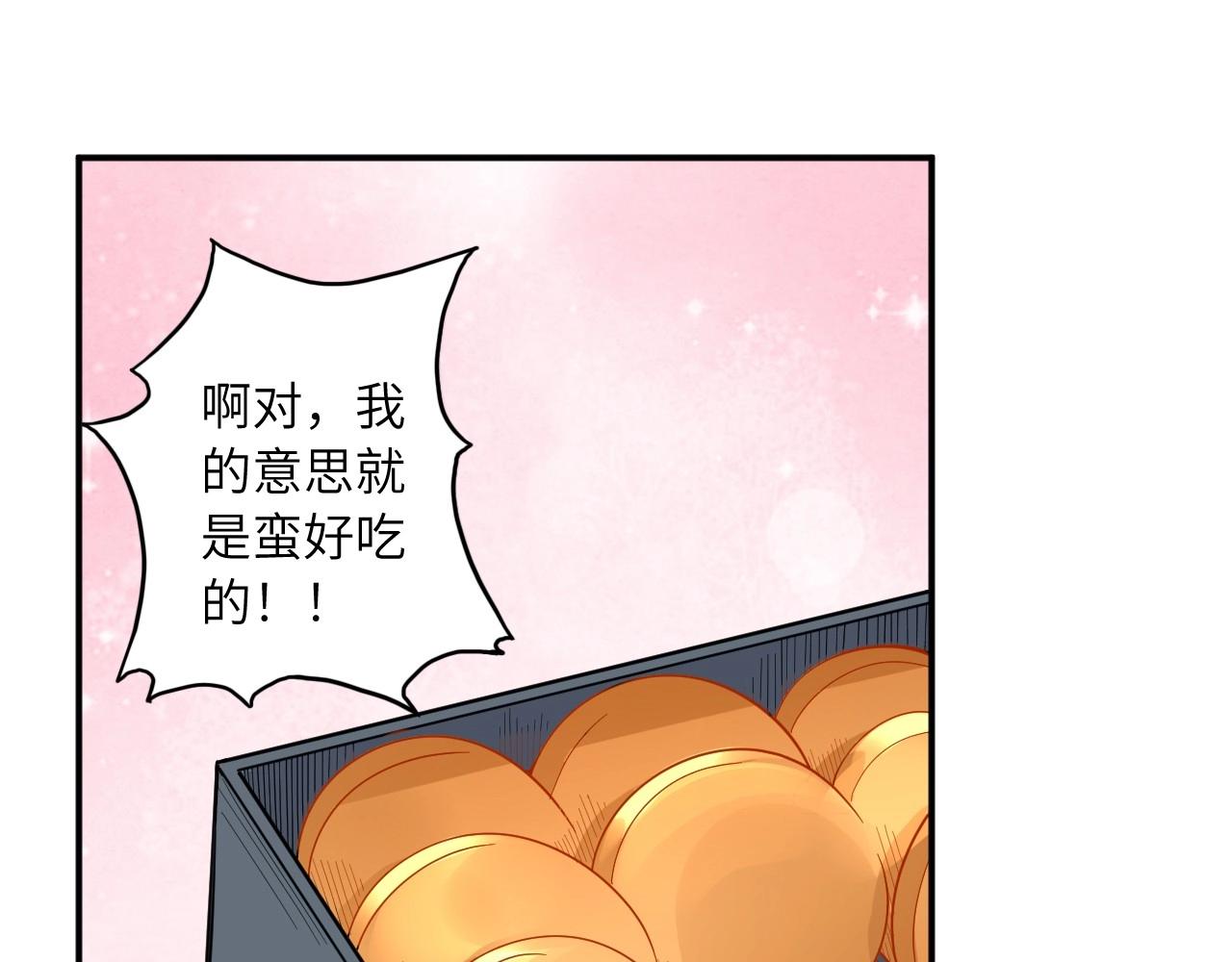 《怪奇杂货店》138 人体拼图 第三话 第12页