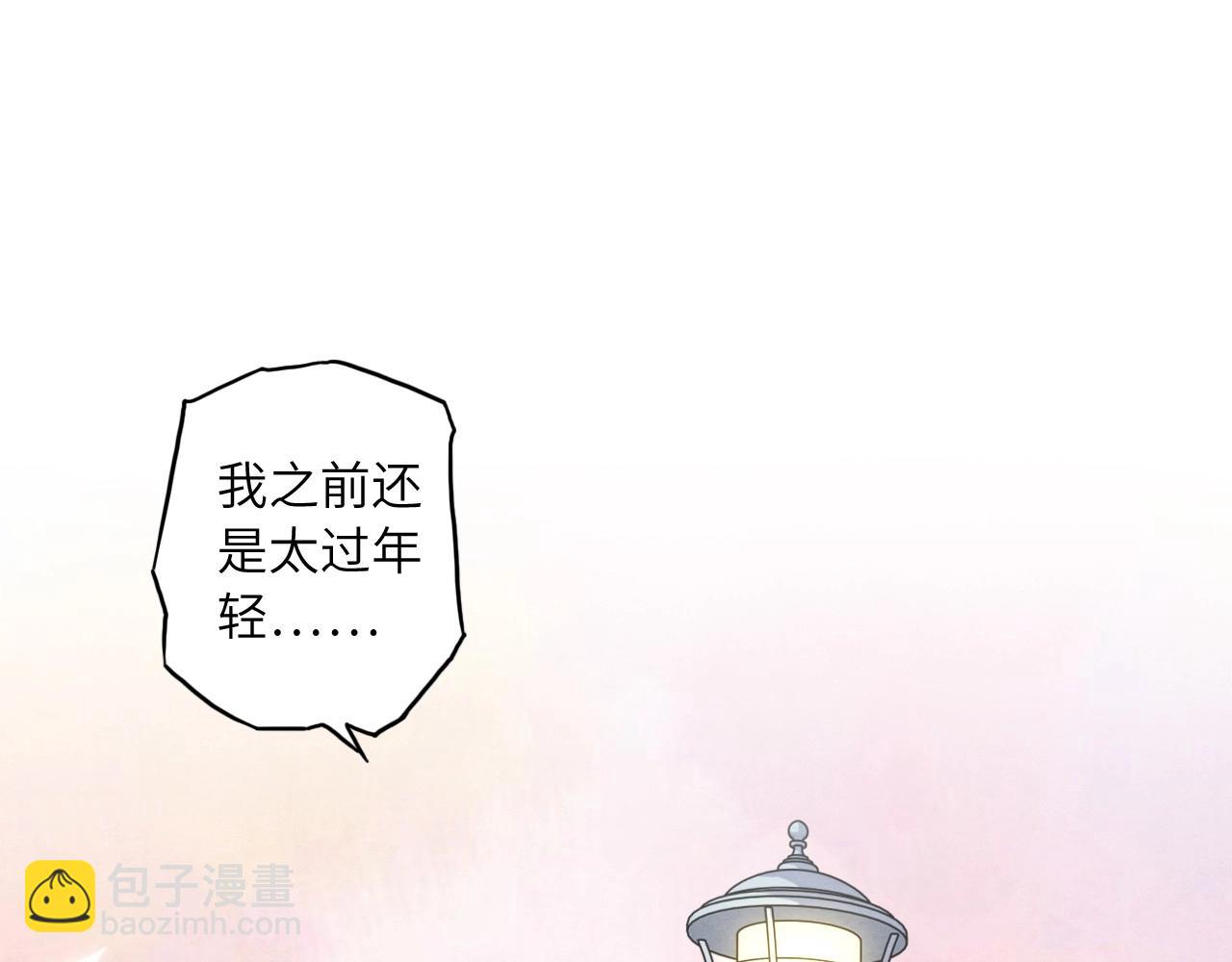 《怪奇杂货店》138 人体拼图 第三话 第25页