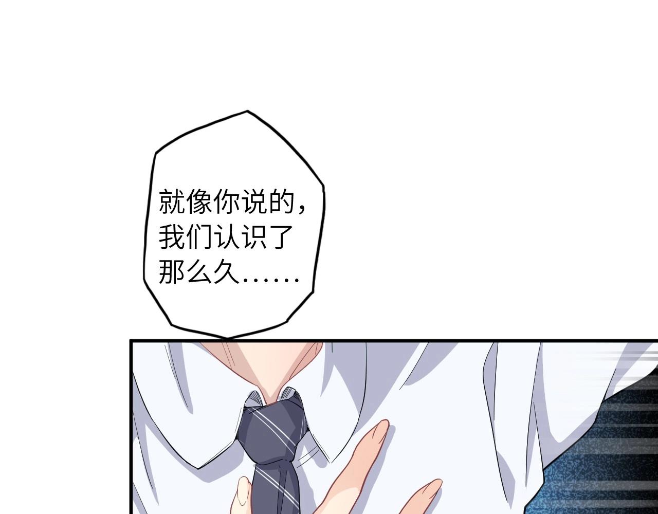 《怪奇杂货店》138 人体拼图 第三话 第35页