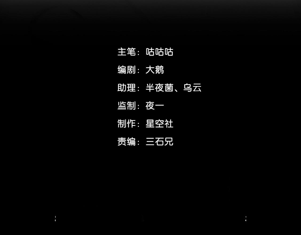 《怪奇杂货店》138 人体拼图 第三话 第3页