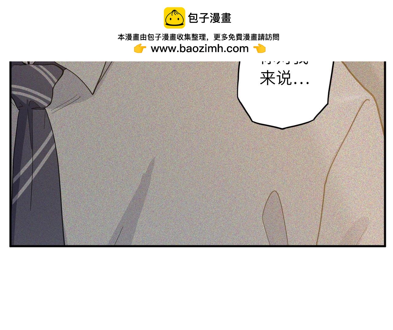 《怪奇杂货店》138 人体拼图 第三话 第43页