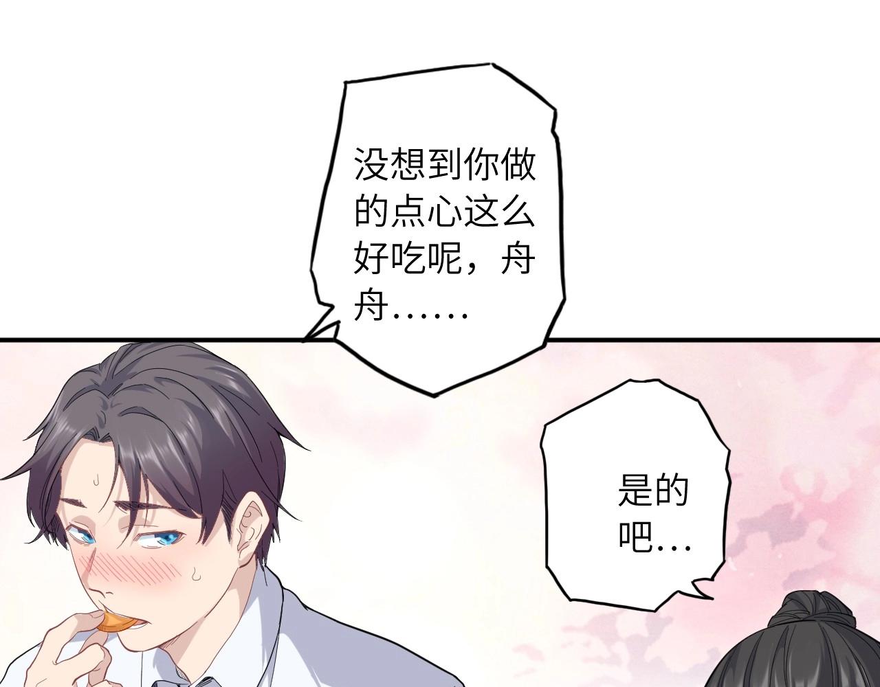 《怪奇杂货店》138 人体拼图 第三话 第7页