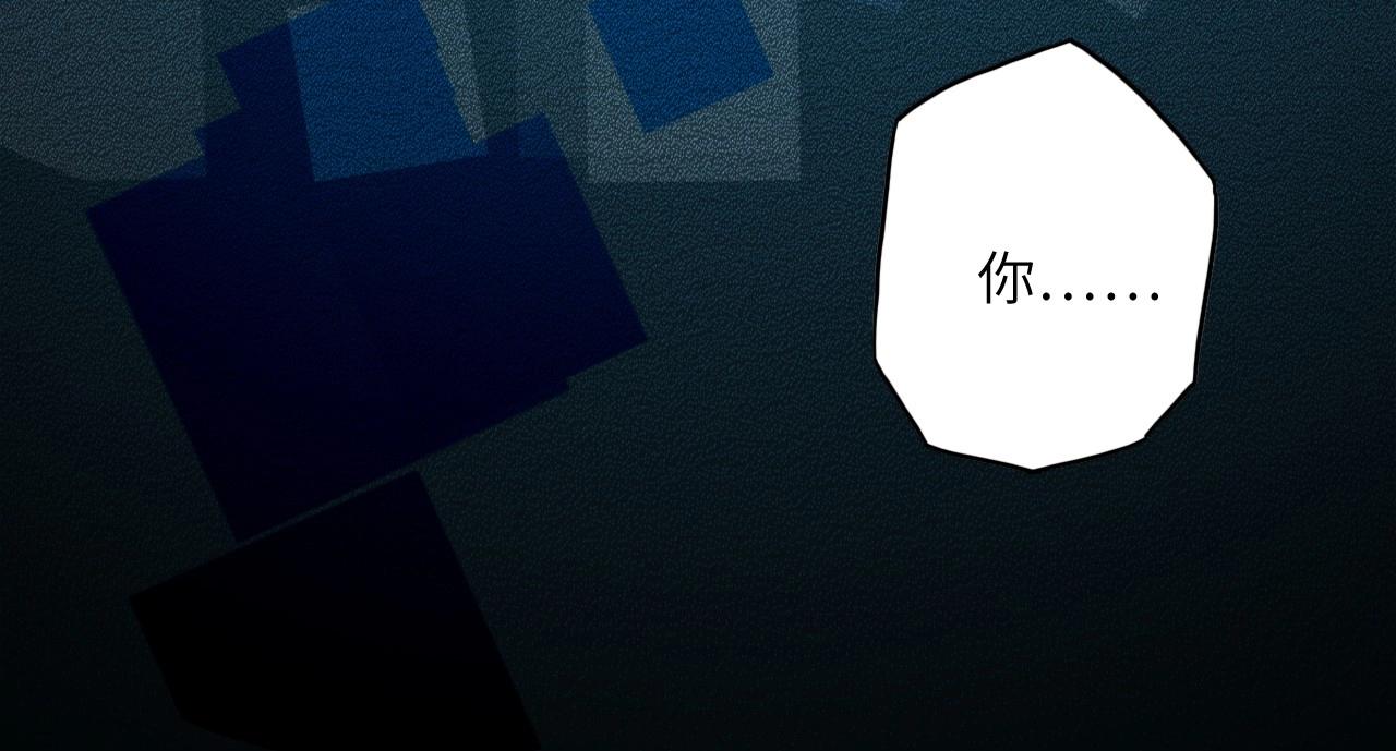 《怪奇杂货店》139 人体拼图 第四话 第13页
