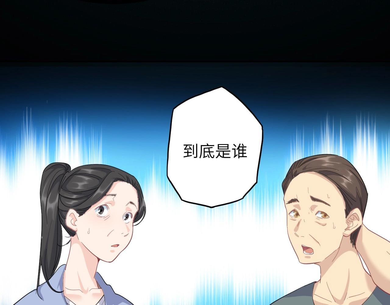 《怪奇杂货店》139 人体拼图 第四话 第14页