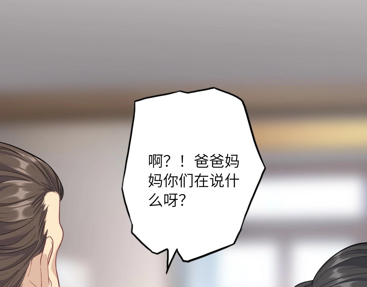 《怪奇杂货店》139 人体拼图 第四话 第16页