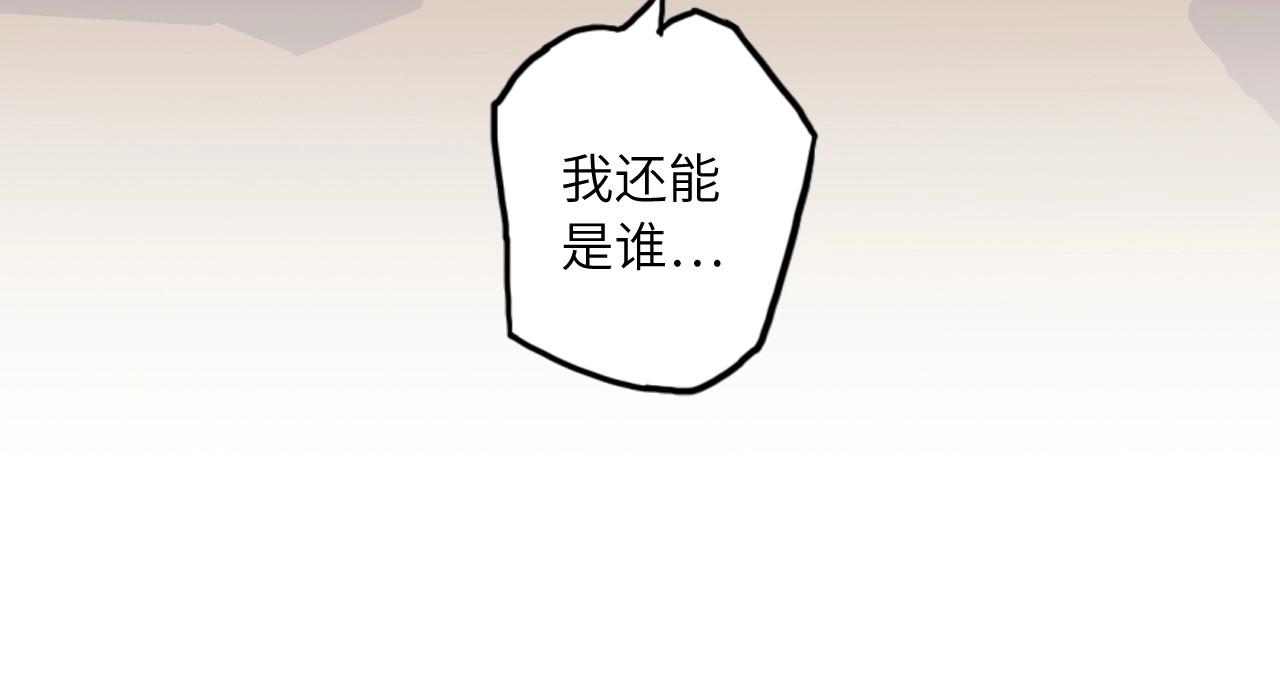 《怪奇杂货店》139 人体拼图 第四话 第19页