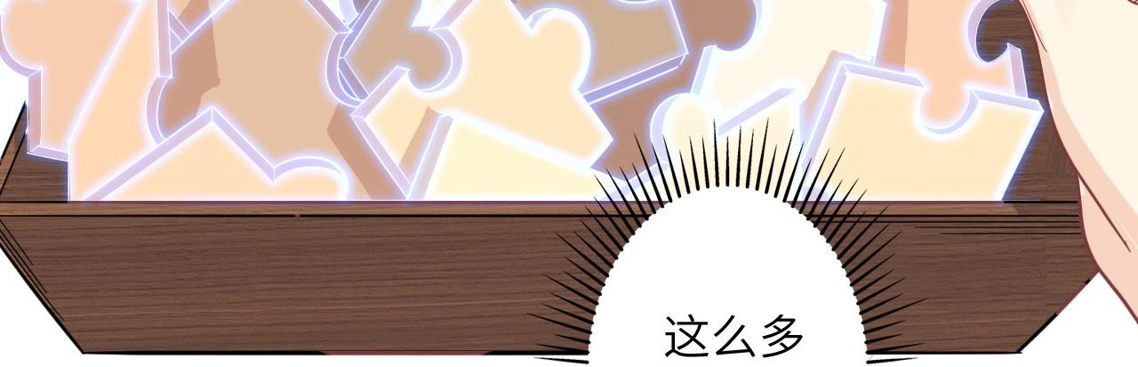 《怪奇杂货店》139 人体拼图 第四话 第25页