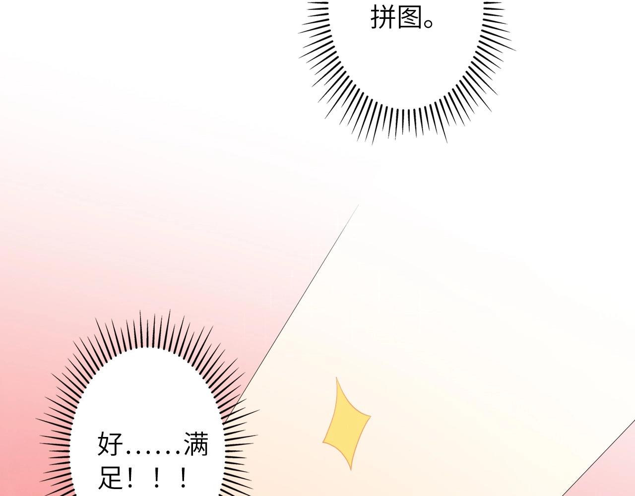 《怪奇杂货店》139 人体拼图 第四话 第26页