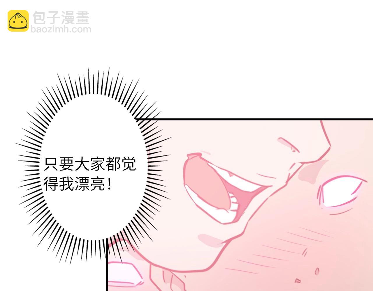 《怪奇杂货店》139 人体拼图 第四话 第29页