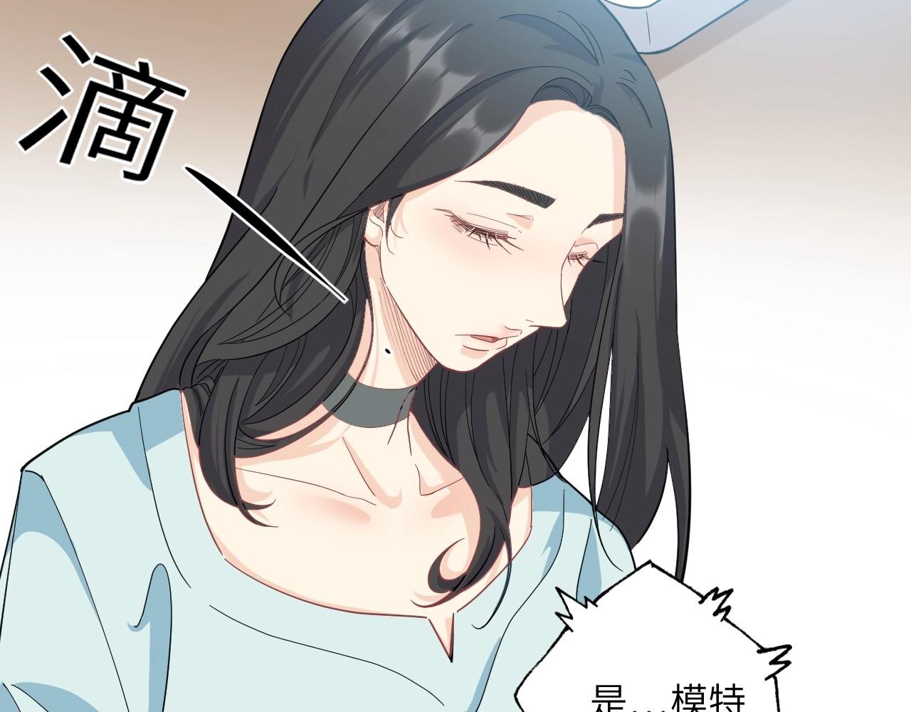 《怪奇杂货店》139 人体拼图 第四话 第37页