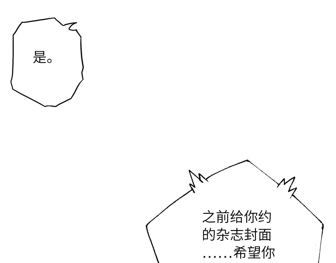 《怪奇杂货店》139 人体拼图 第四话 第40页