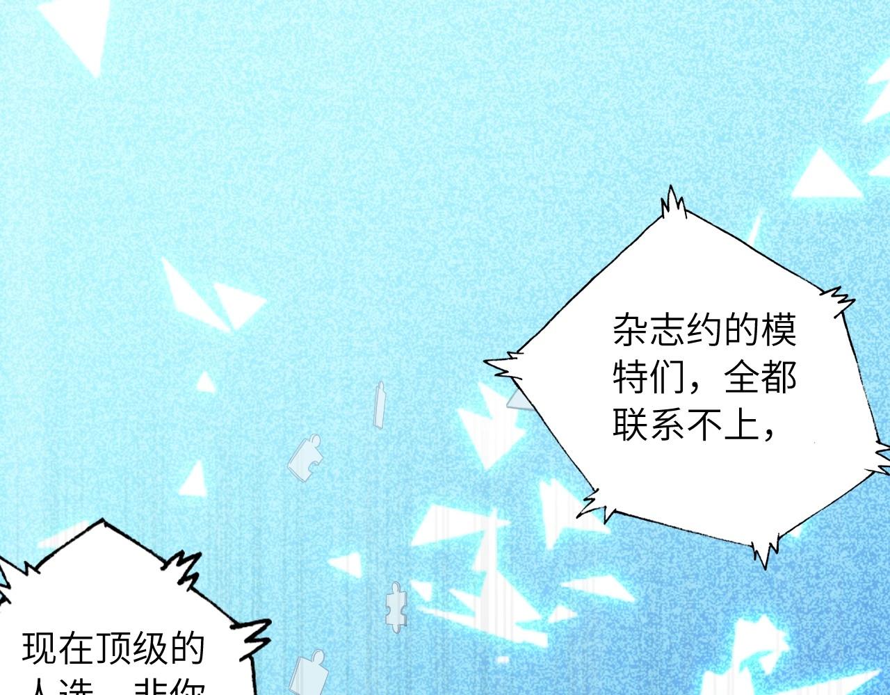 《怪奇杂货店》139 人体拼图 第四话 第45页
