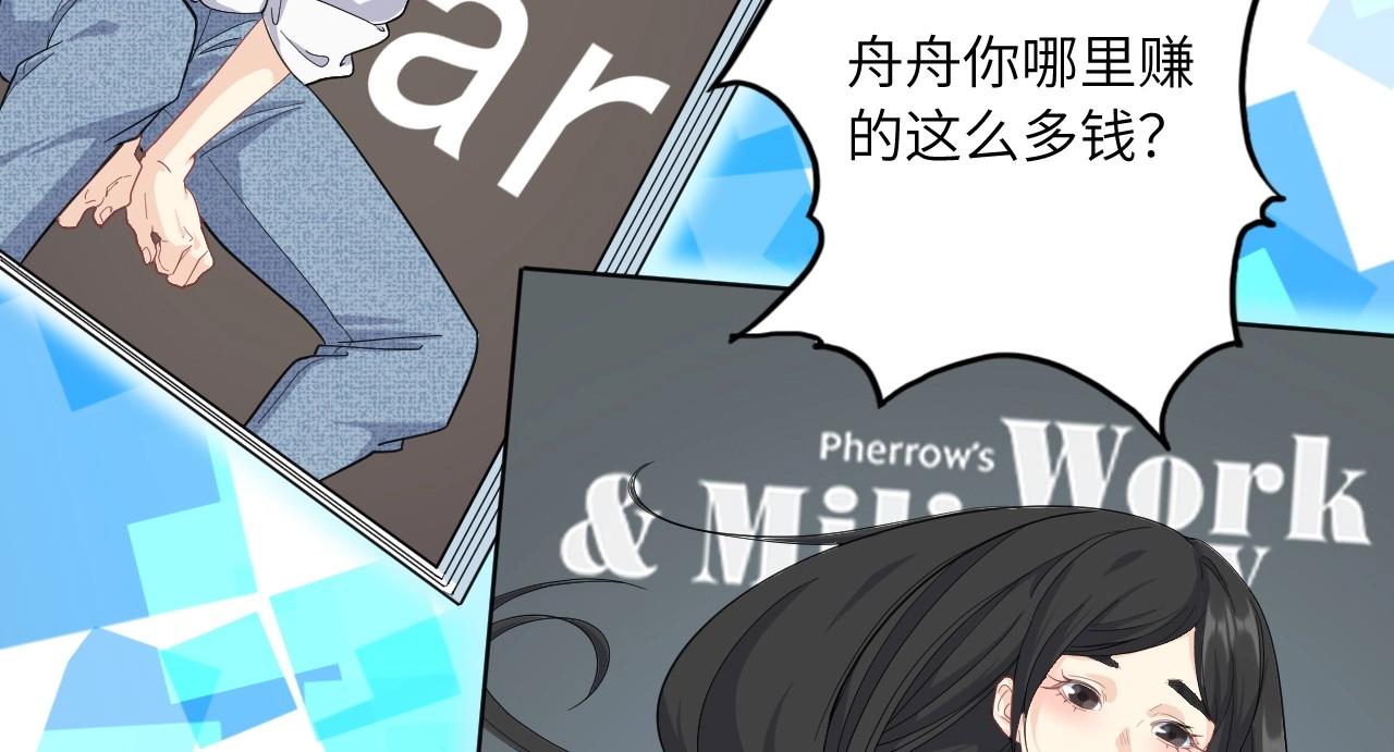 《怪奇杂货店》139 人体拼图 第四话 第7页