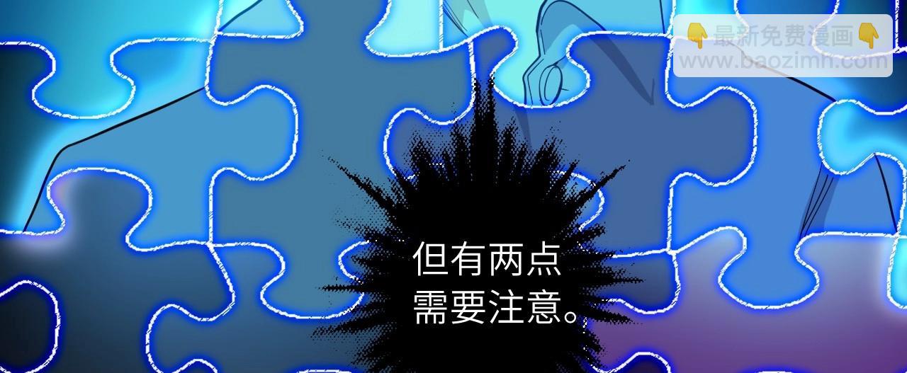 《怪奇杂货店》137 人体拼图 第二话 第10页
