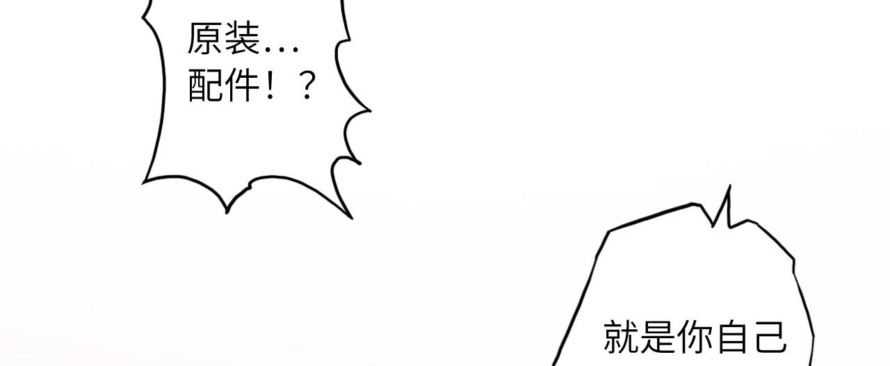 《怪奇杂货店》137 人体拼图 第二话 第13页