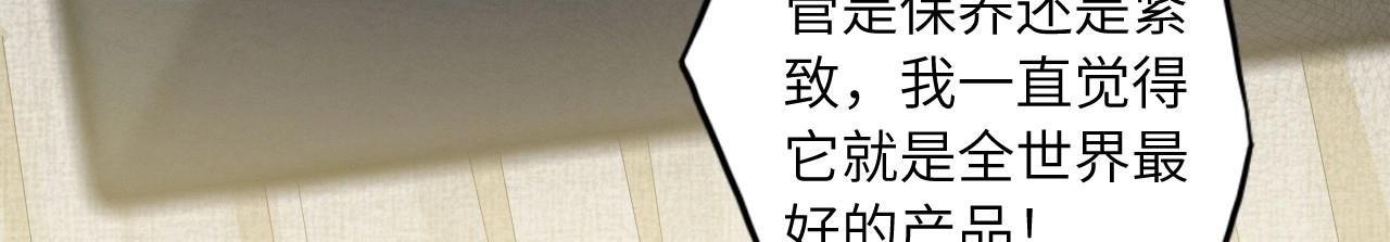 《怪奇杂货店》137 人体拼图 第二话 第26页