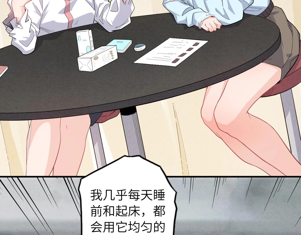 《怪奇杂货店》137 人体拼图 第二话 第28页