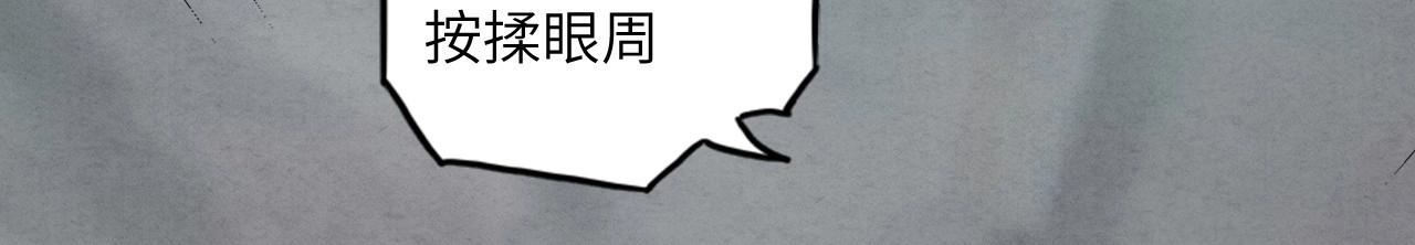 《怪奇杂货店》137 人体拼图 第二话 第29页