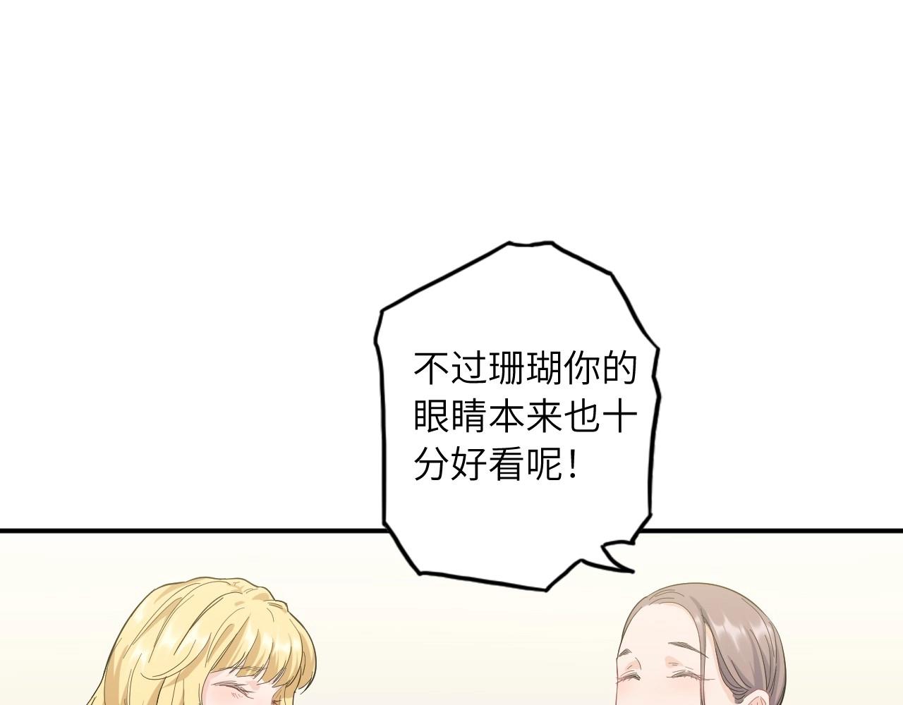 《怪奇杂货店》137 人体拼图 第二话 第45页