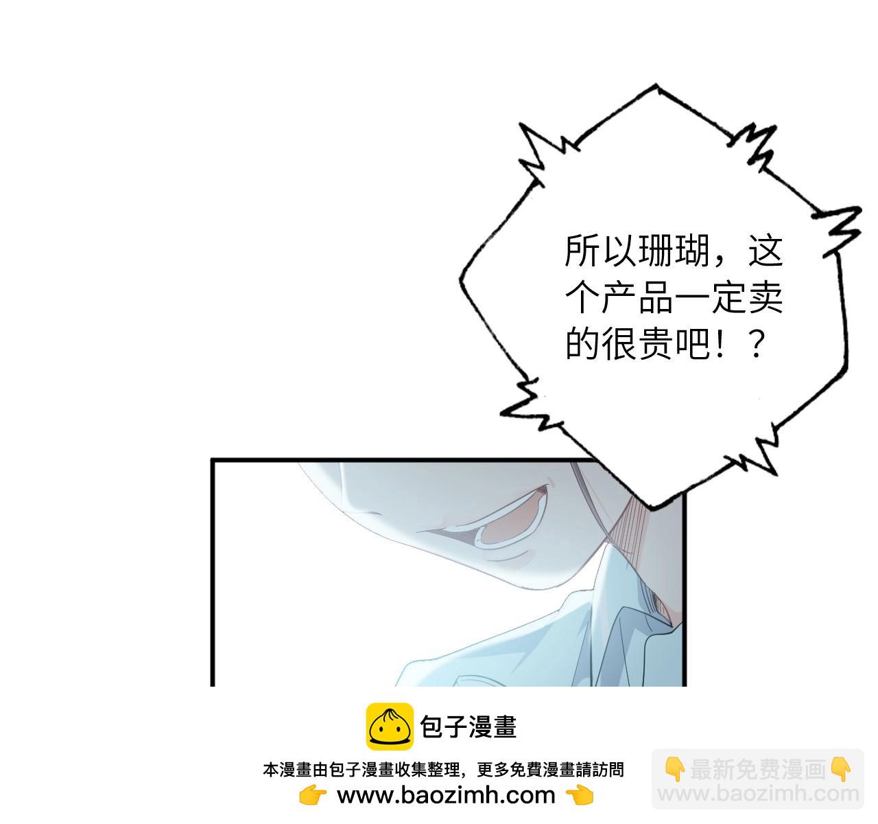 《怪奇杂货店》137 人体拼图 第二话 第50页