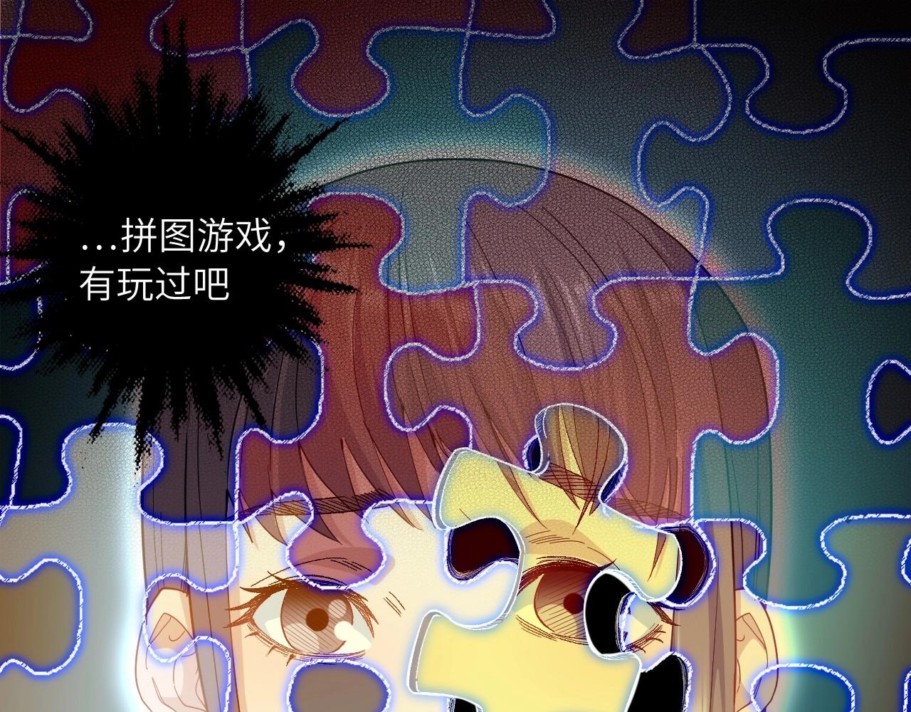 《怪奇杂货店》137 人体拼图 第二话 第5页