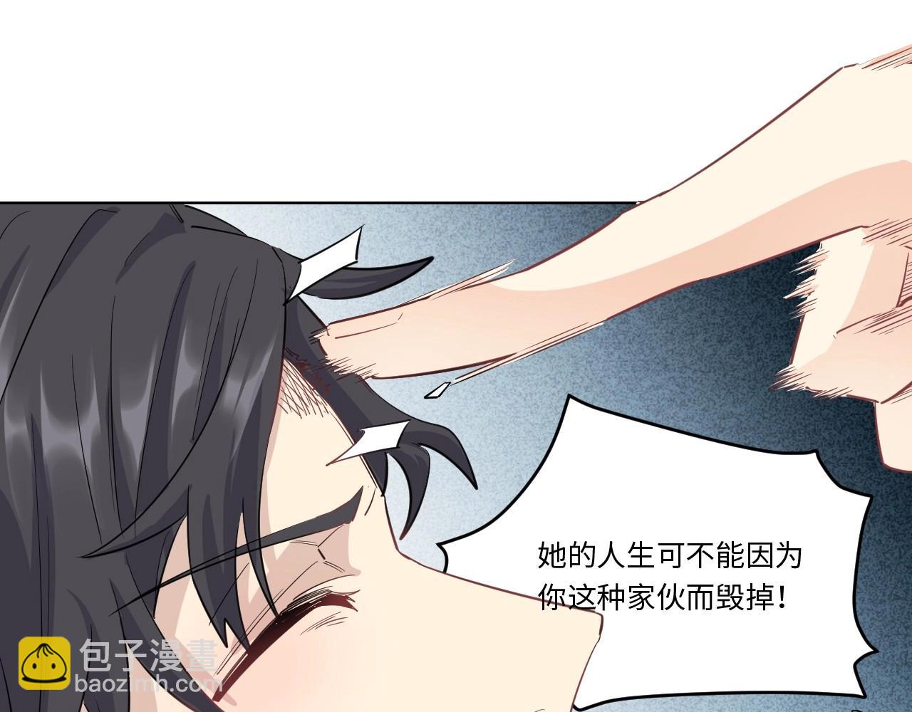 《怪奇杂货店》143 “绝对爱” 三 第11页