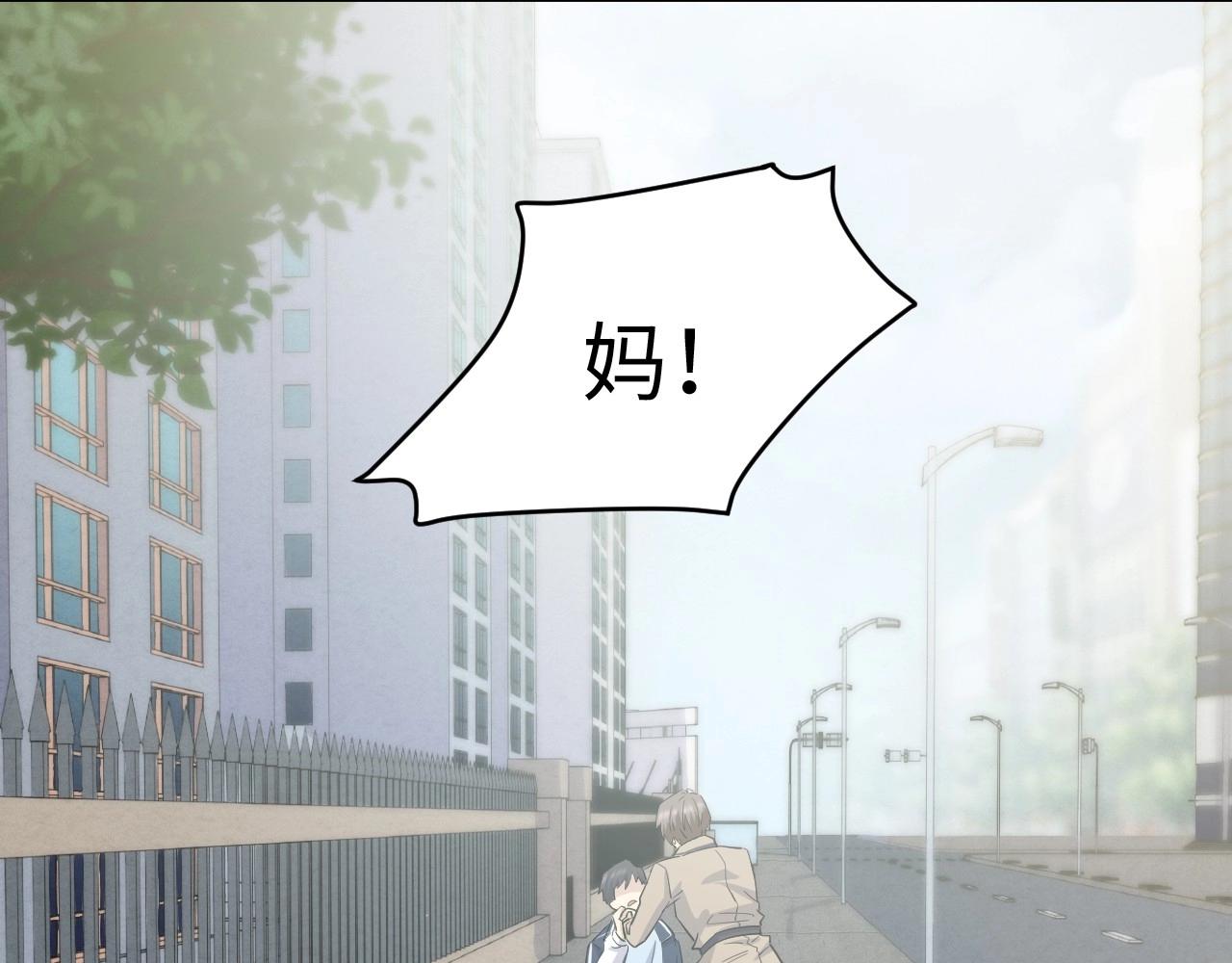 《怪奇杂货店》143 “绝对爱” 三 第15页