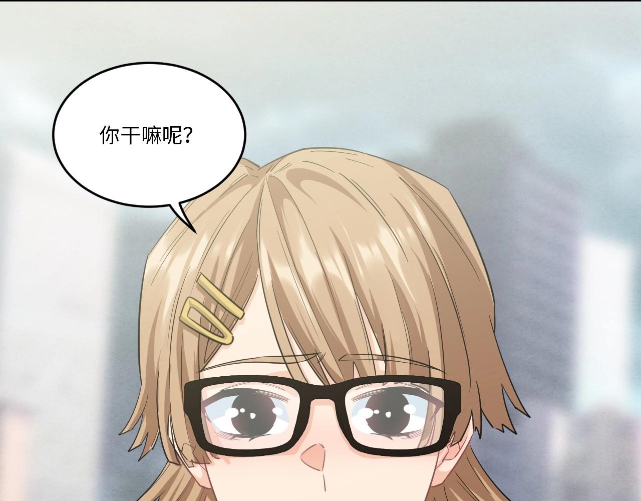 《怪奇杂货店》143 “绝对爱” 三 第19页