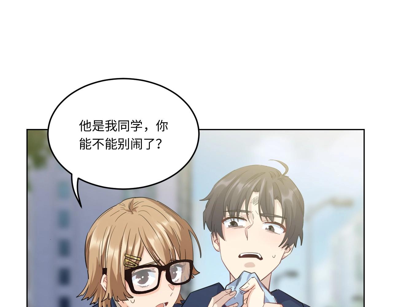 《怪奇杂货店》143 “绝对爱” 三 第22页