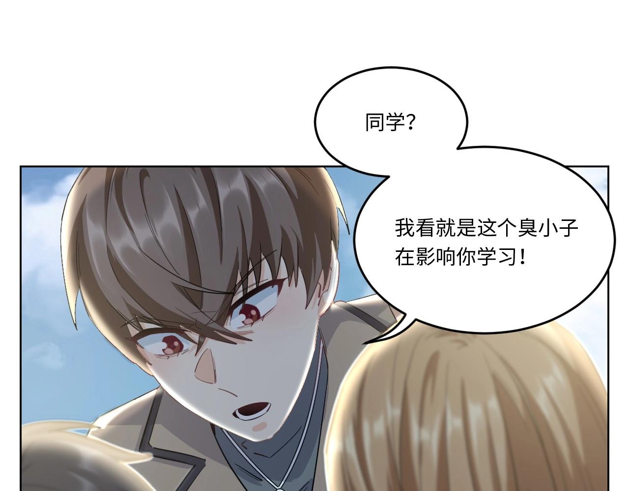 《怪奇杂货店》143 “绝对爱” 三 第24页