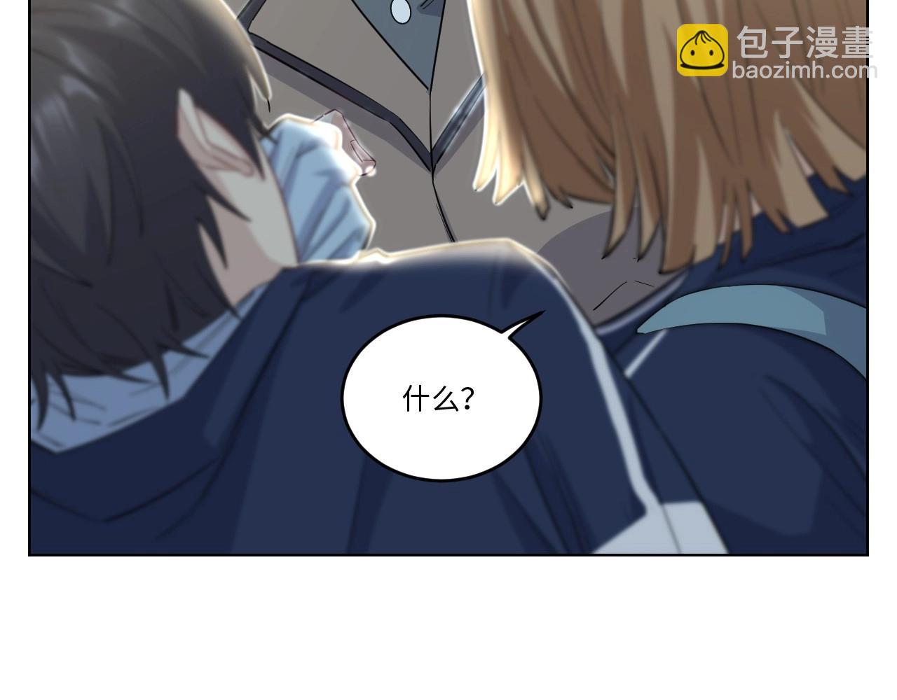 《怪奇杂货店》143 “绝对爱” 三 第25页